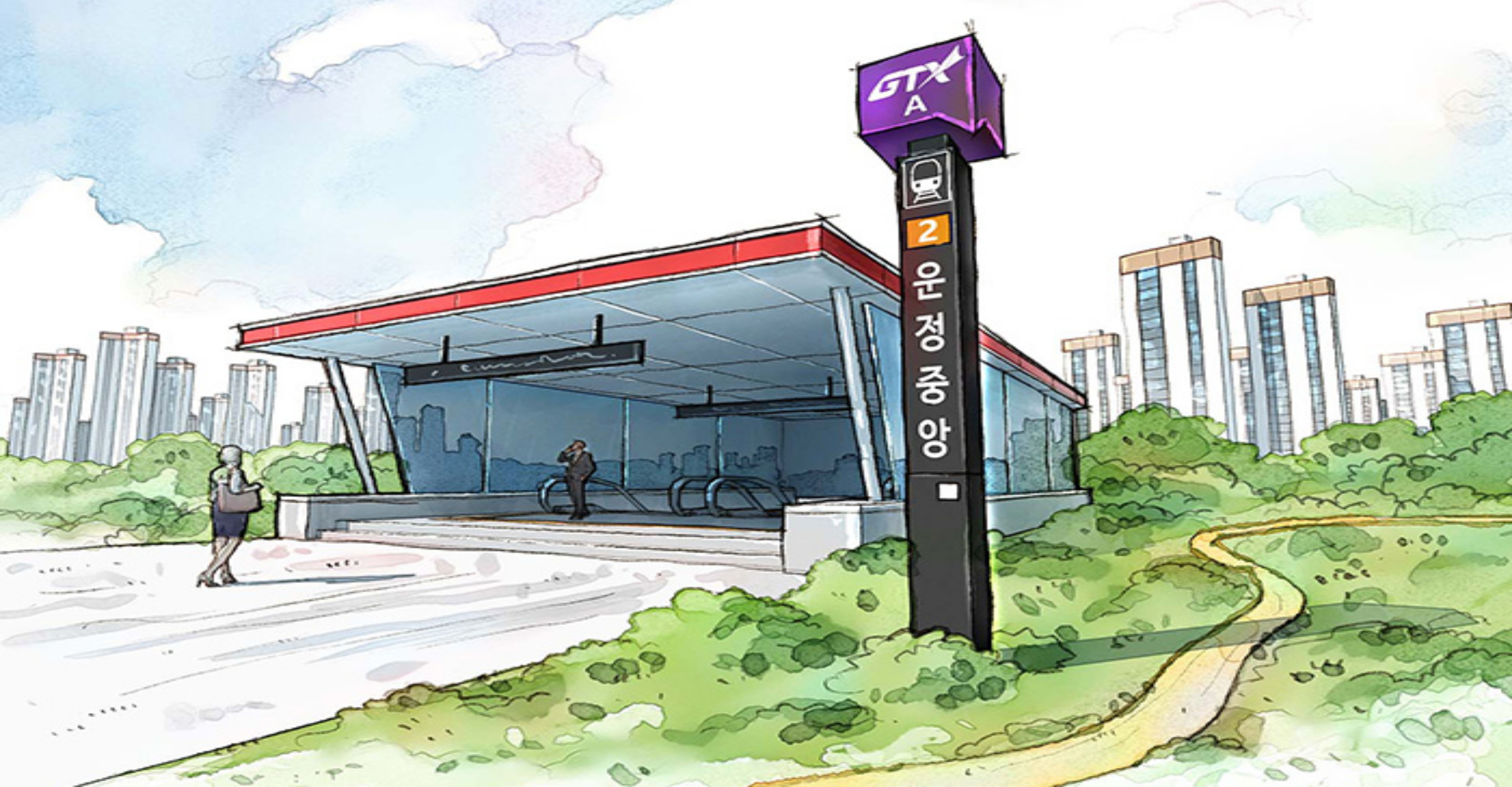 생활 인프라 및 교육 환경 이미지